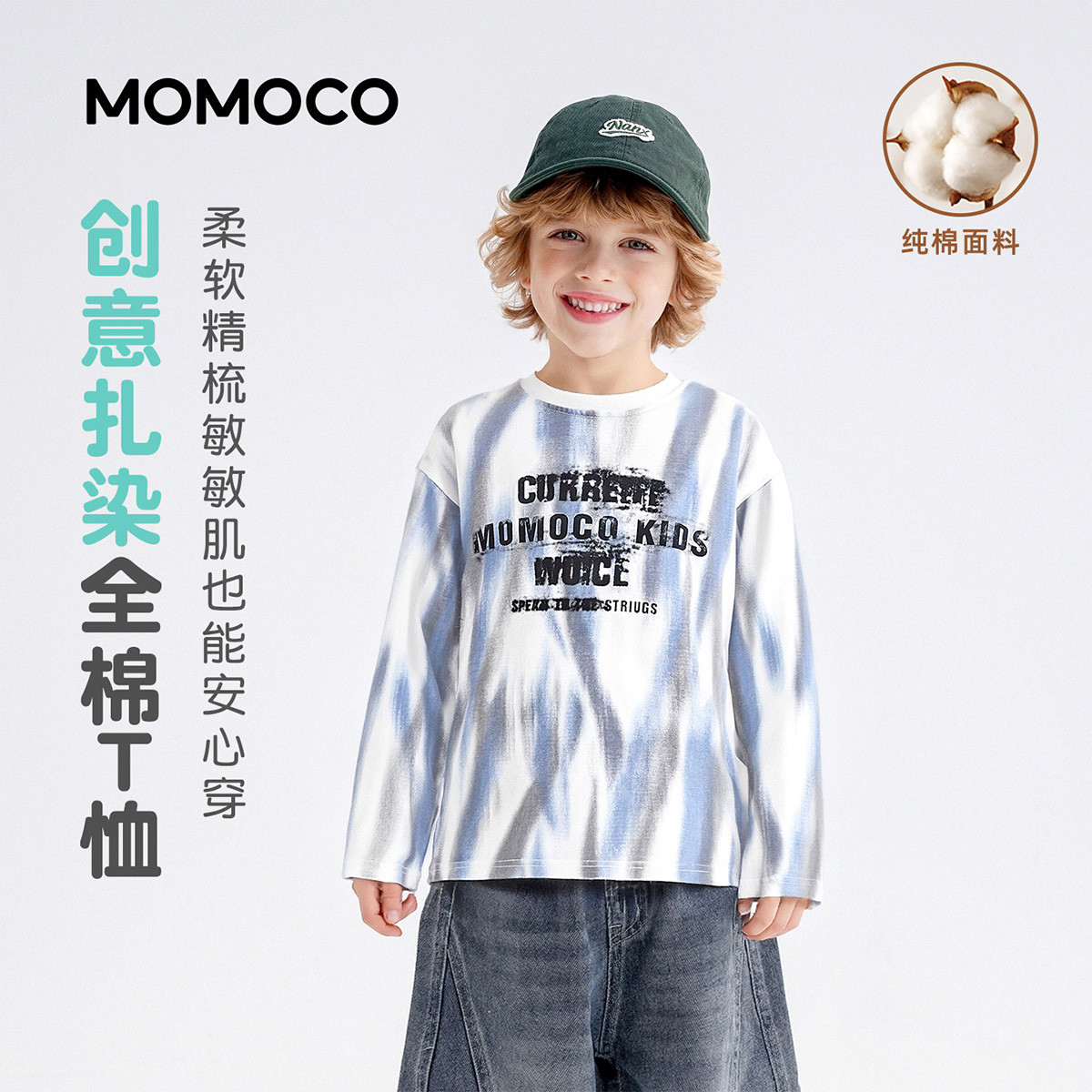 13178279.男童时尚潮流T恤2026春季新品中大童潮酷百搭宽松舒适休闲上衣78130235010