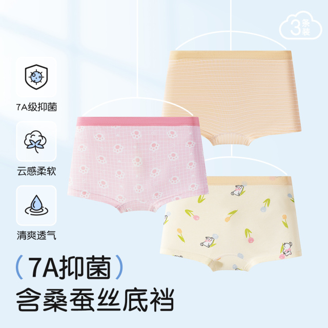 13330438.【7A抑菌 含桑蚕丝内档】猫人女童内裤3条装/4条装(卡通印花)