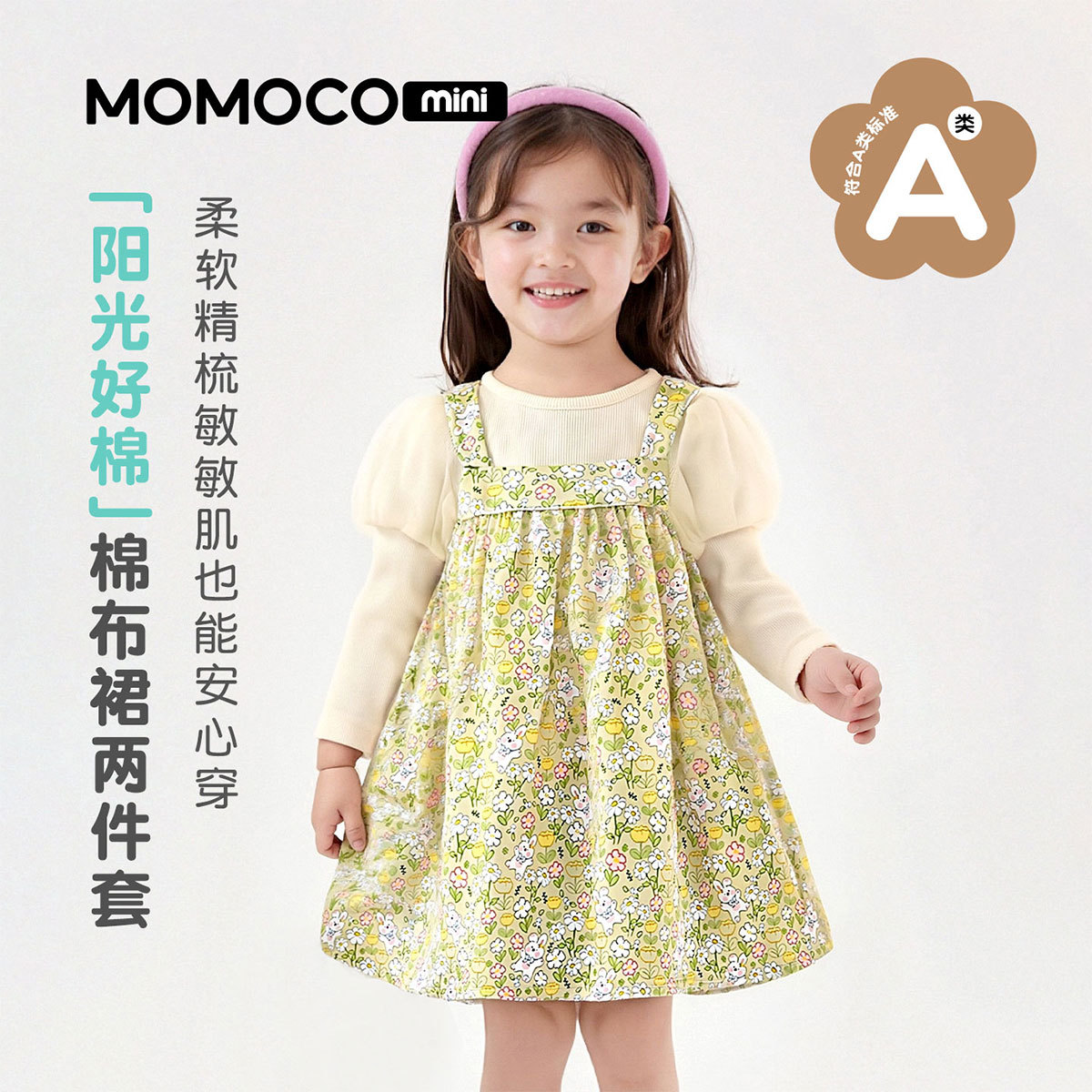13178218.婴童A类韩系套装2026春季新品女童甜美可爱休闲百搭连衣裙两件套88510579001