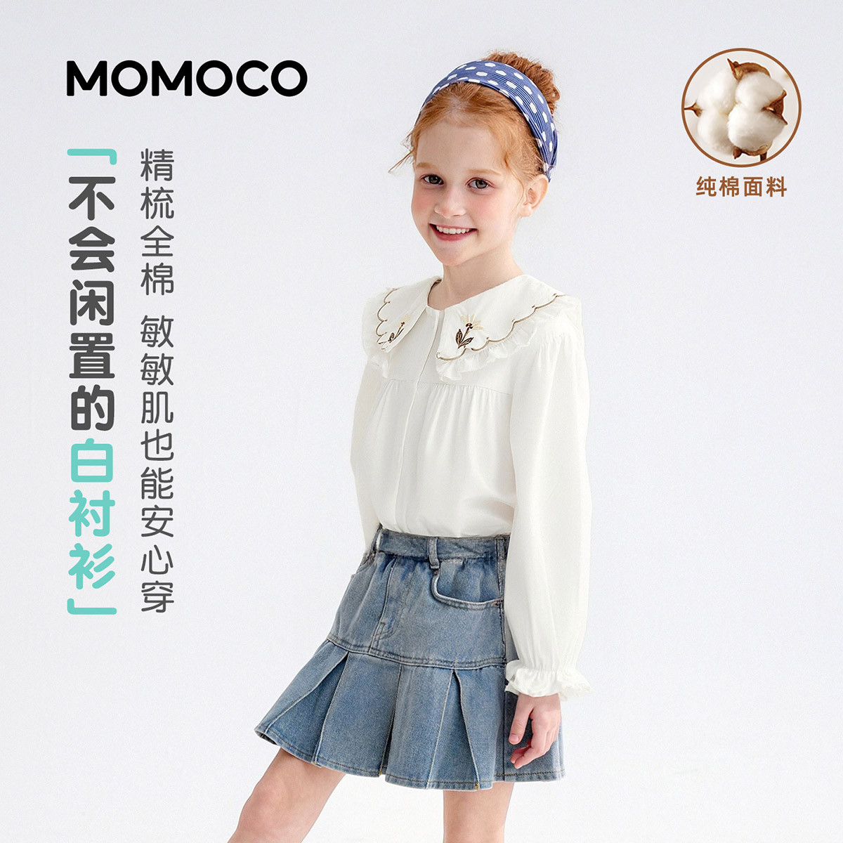 13178074.女童时尚衬衫2026春季新品中大童花边刺绣甜美可爱童趣百搭上衣78530129001