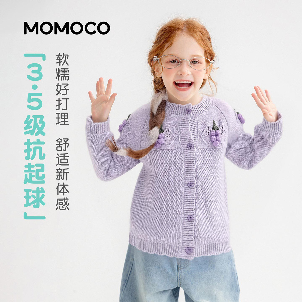 13178171.女童甜美可爱毛衣2026春季新品中大童萌趣花边纯色休闲百搭开衫78580231003