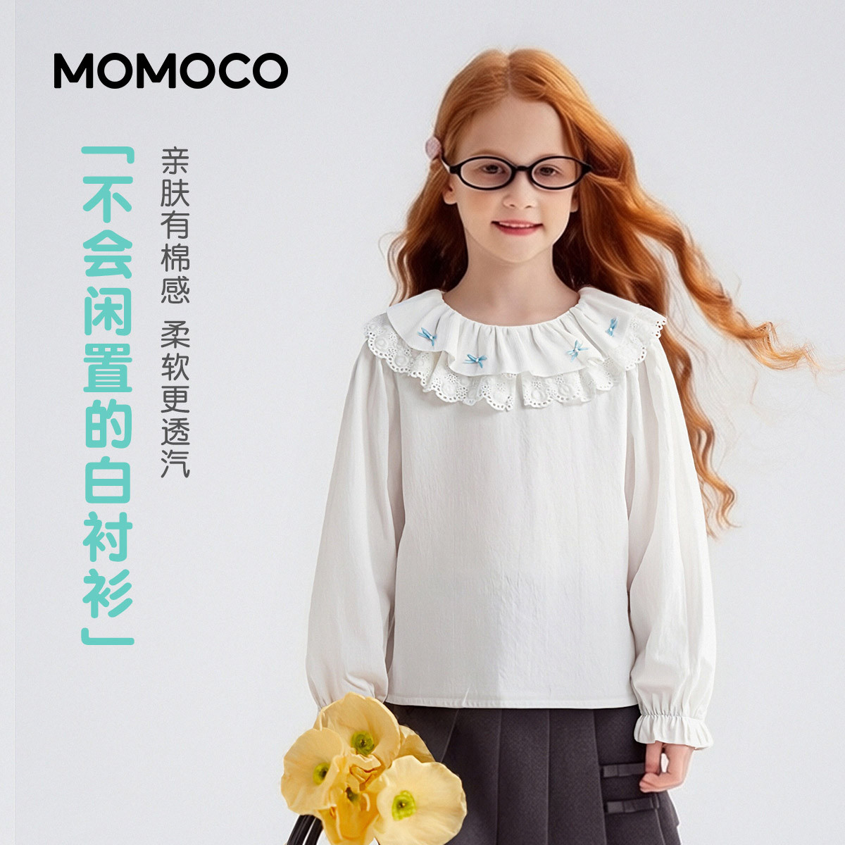 13178176.女童时尚打底衫2026春季新品中大童甜美可爱花边休闲百搭上衣78580239001