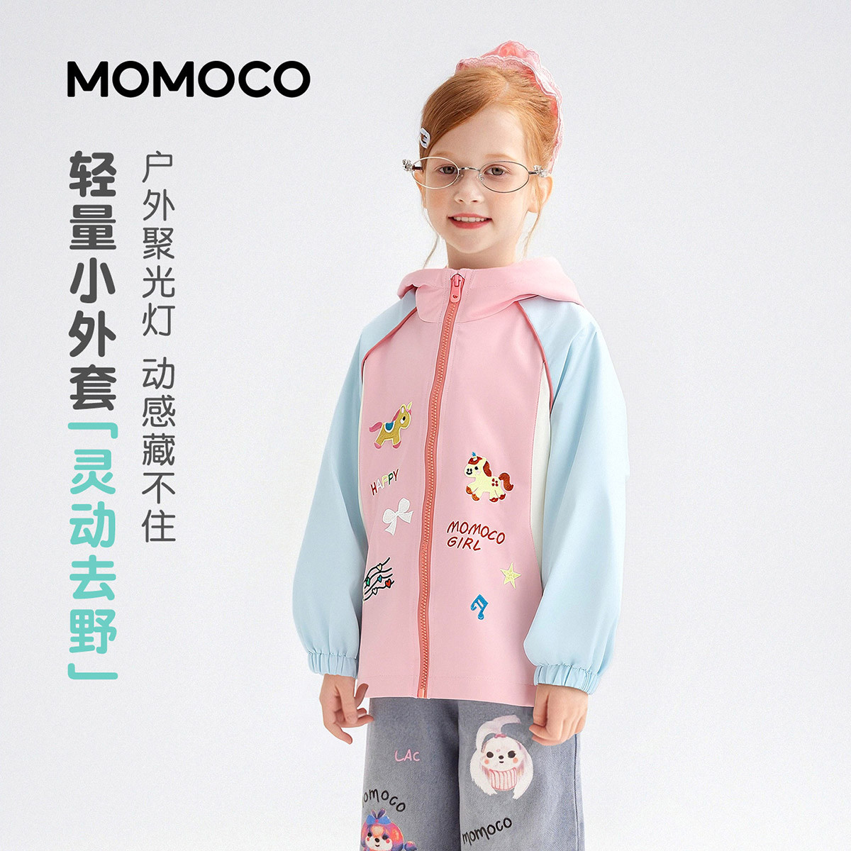 13178177.女童连帽外套2026春季新品中大童拼接撞色甜美可爱休闲百搭上衣78580107001