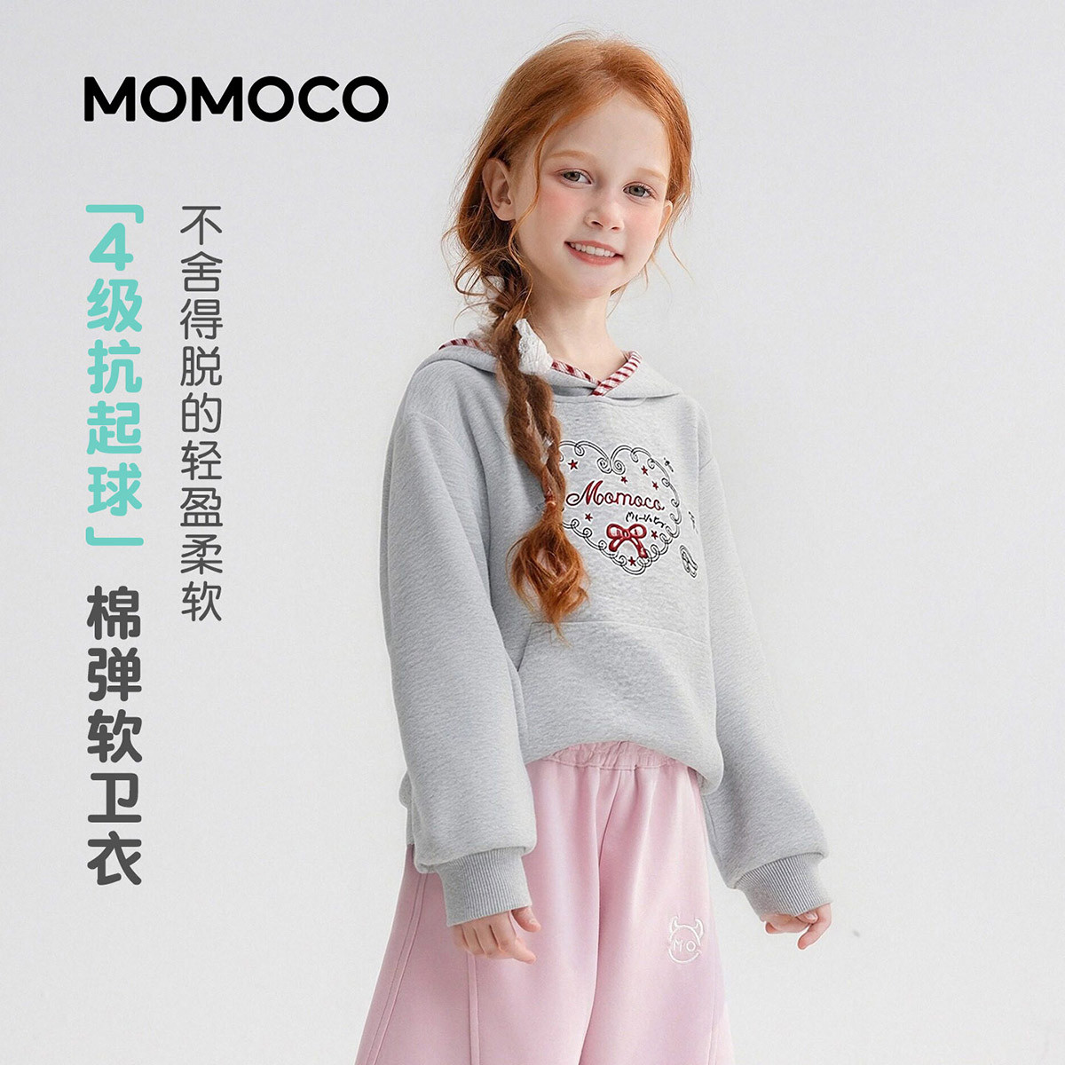 13178134.女童时尚连帽卫衣2026春季新品中大童爱心印花甜美可爱休闲上衣78580232003