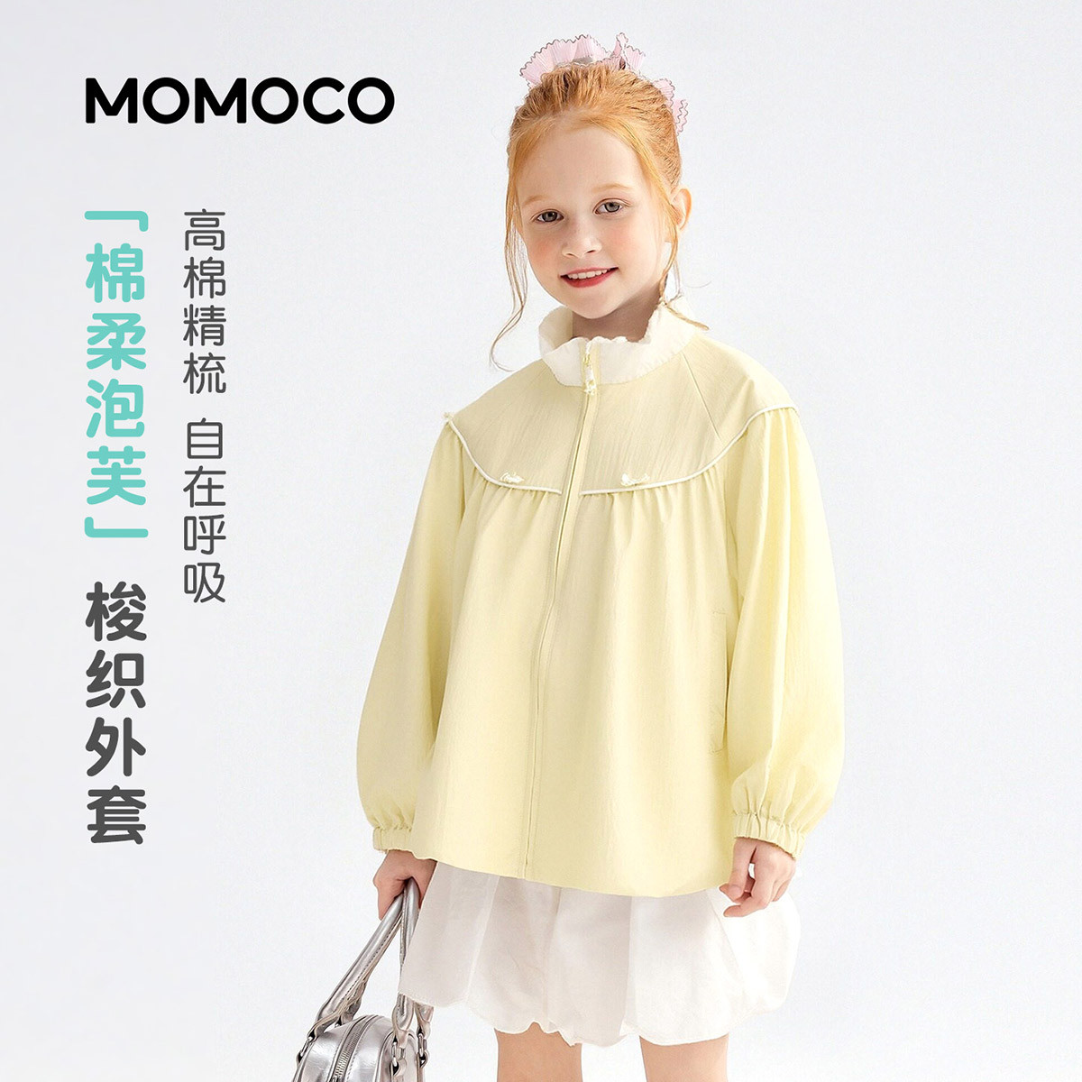 13178070.女童时尚外套2026春季新品中大童甜美可爱蝴蝶结休闲百搭上衣78530138005