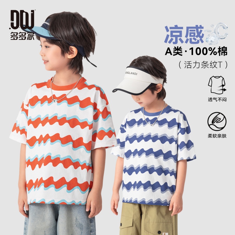 13311703.【清爽条纹衫】儿童A类凉感短袖夏季百搭休闲男童软糯透气纯棉T恤