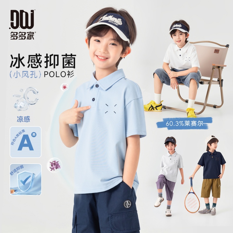 13311640.【冰感抑菌 随身凉爽】男童休闲polo衫夏季简约刺绣儿童短袖T恤