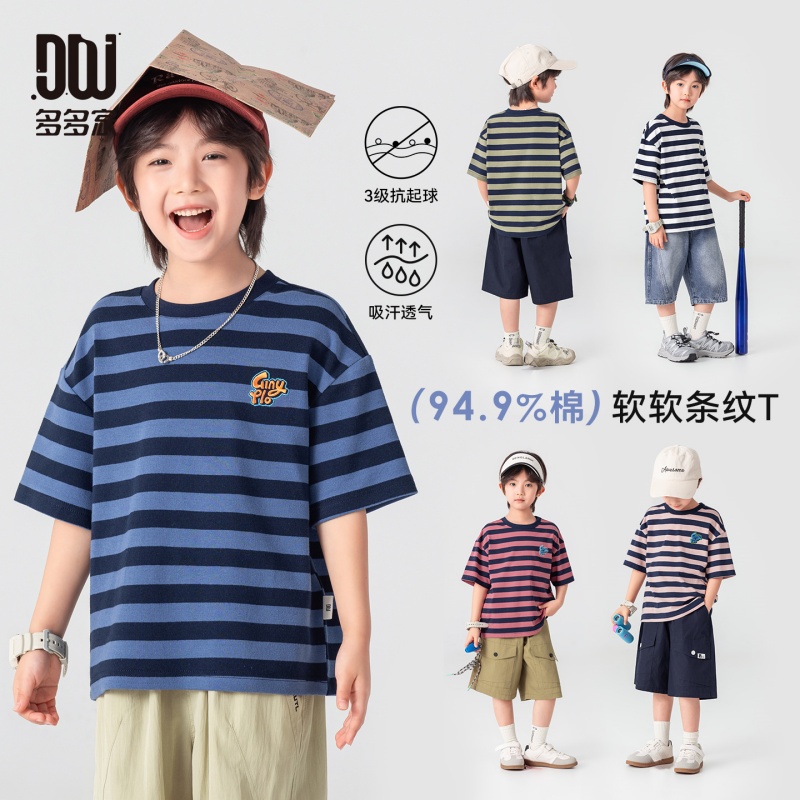 13311696.男童夏季短袖舒适弹力儿童休闲撞色条纹T恤衫中大童百搭宽松上衣