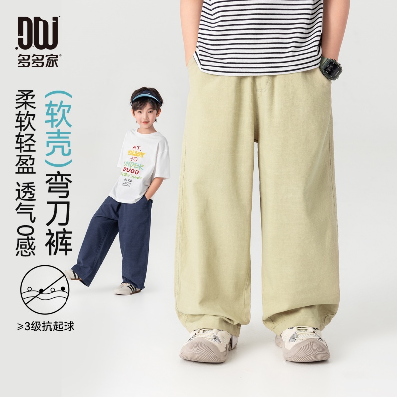 13311688.男童夏季薄款透气弯刀廓形阔腿裤宽松直筒百搭儿童休闲裤子童装款