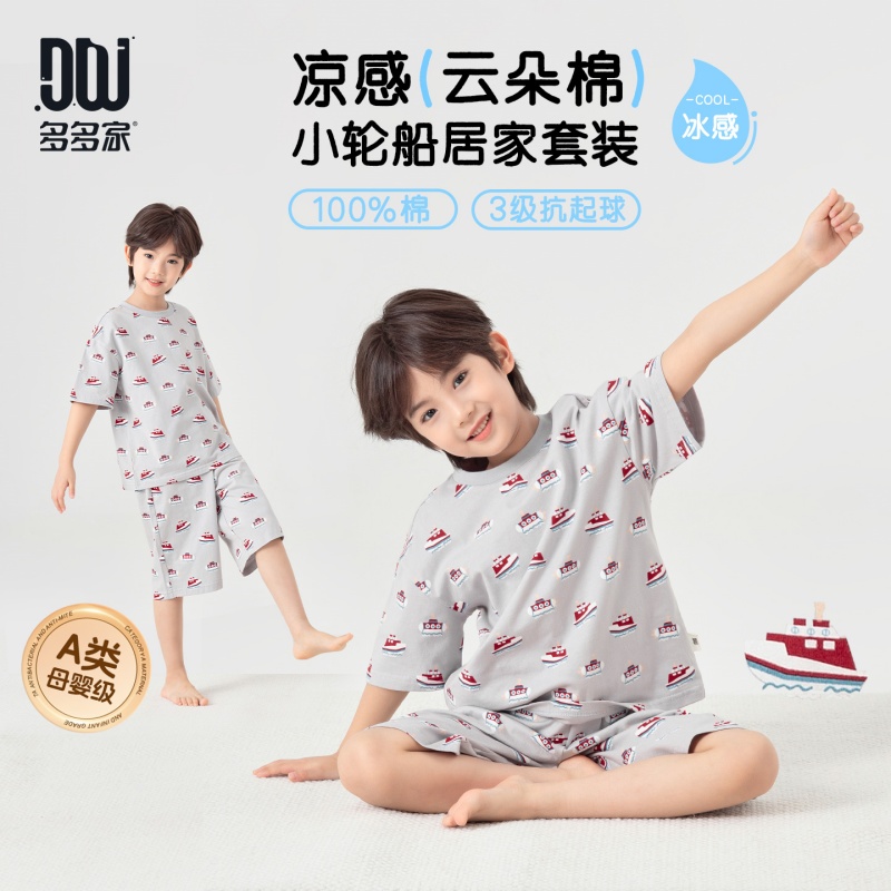 13311698.男童短袖套装夏季冰感睡衣裤子纯棉亲肤两件套儿童时尚满印家居服