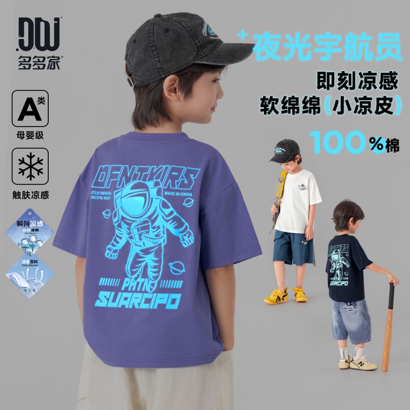 13311700.儿童2026夏季短袖潮酷宇航员印花男童凉感T恤中大童纯棉透气上衣