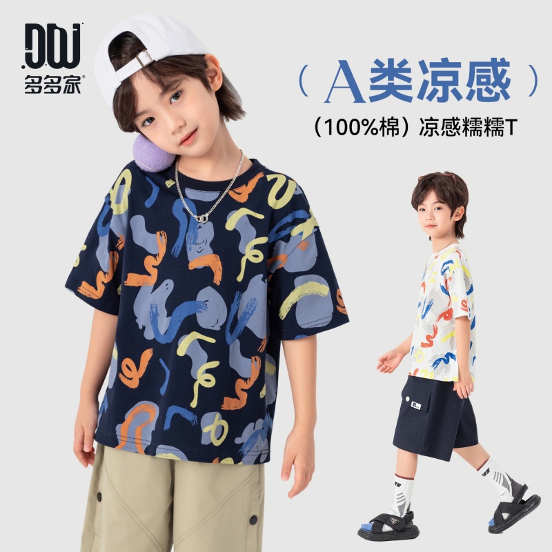 13311689.男童冰感短袖2026夏季花版满印潮流时尚T恤儿童百搭软糯舒弹上衣