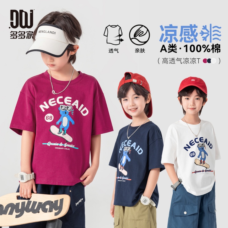 13311692.男童T恤2026夏季撞色凉感纯棉透气上衣儿童潮流时尚印花宽松短袖