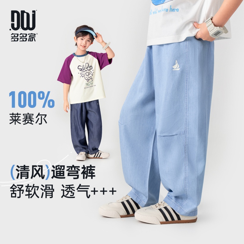 13311707.男童休闲裤2026夏季莱赛尔天丝仿牛仔弯刀裤儿童空气感阔腿遛弯裤