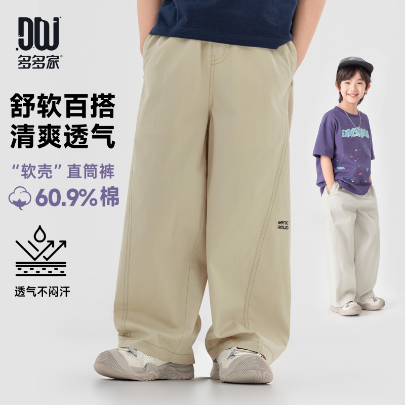 13311682.男童裤子2026夏季潮流工装软壳儿童直筒裤中大童阔腿休闲帅气长裤
