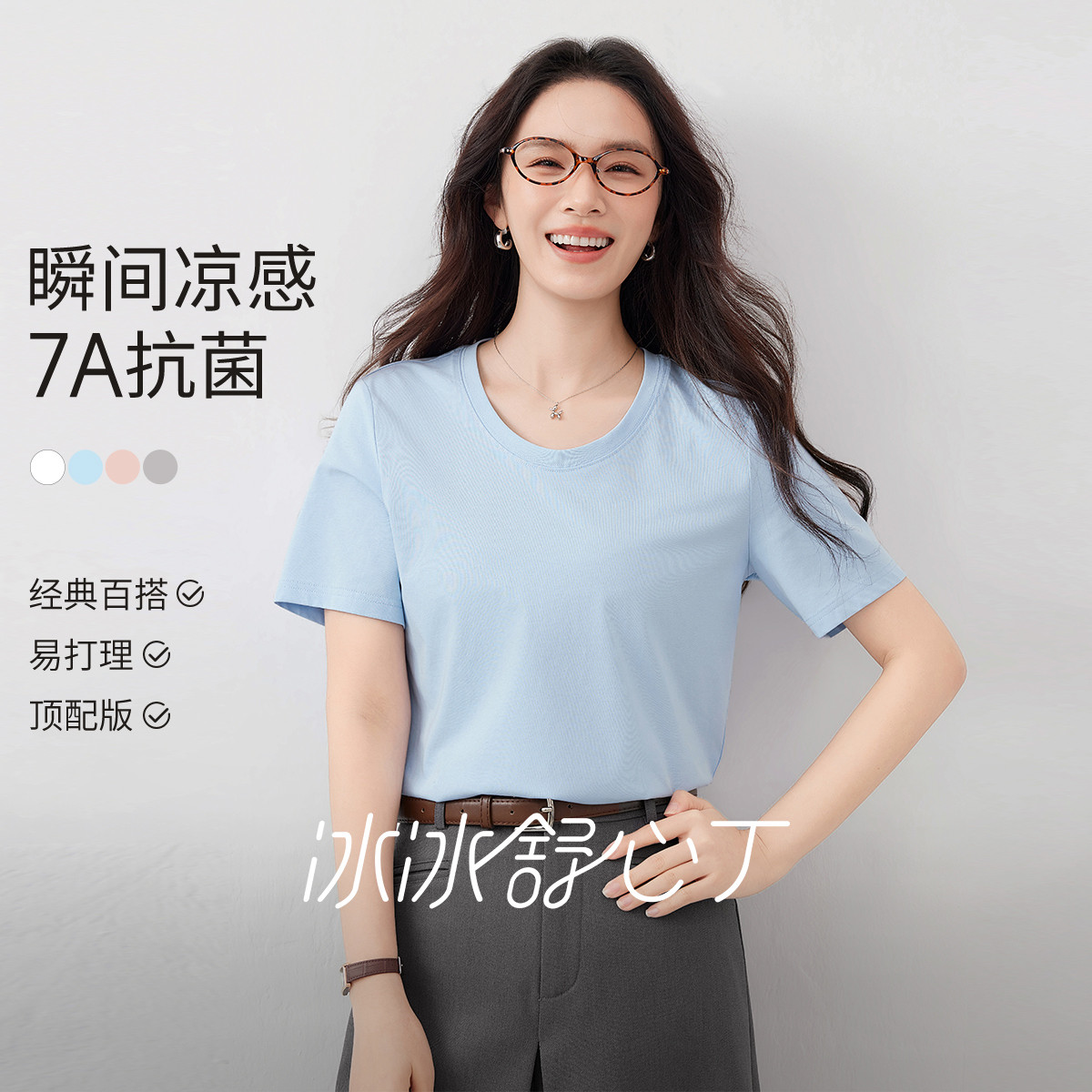 13188572.【凉感抗菌】2026夏装正肩t恤女短袖休闲百搭小上衣