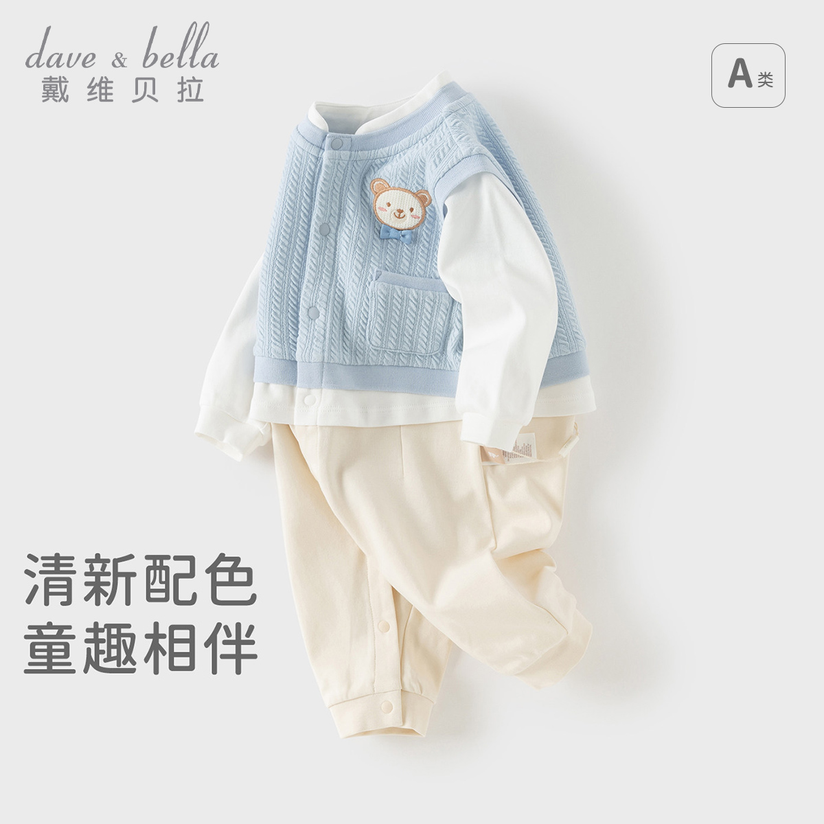 13184822.戴维贝拉男童爬服秋装宝宝周岁礼服连体衣针织哈衣婴儿衣服