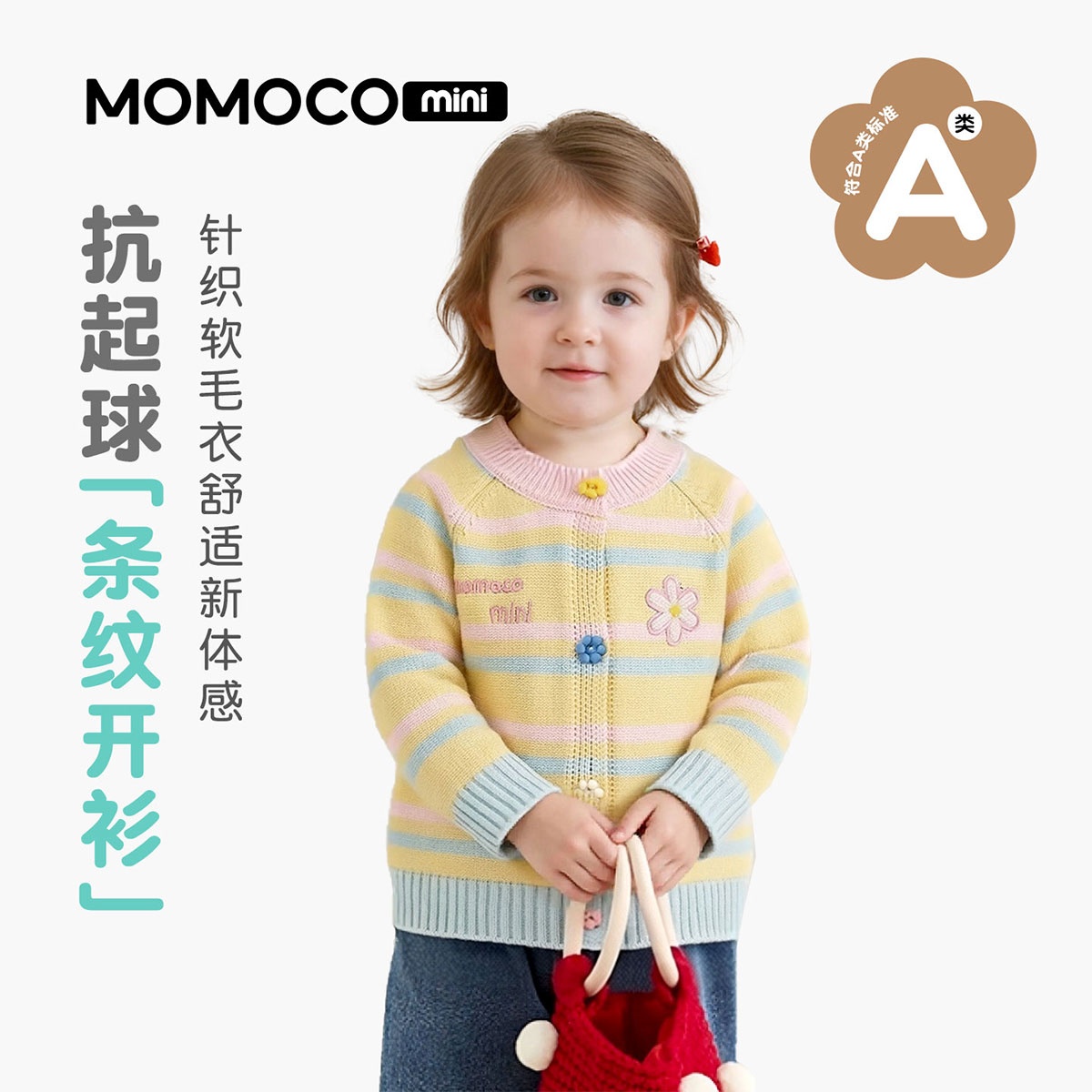 13183431.玛米玛卡2026春季新品时尚可爱线衣88510231001