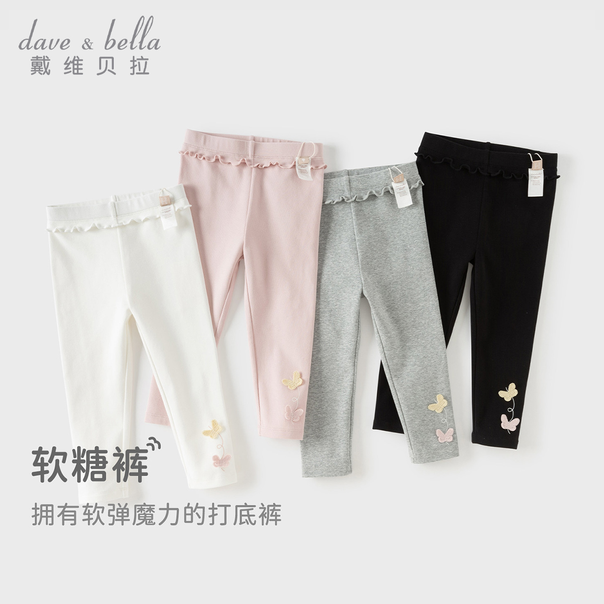 13184820.戴维贝拉女童打底裤秋装儿童裤子宝宝休闲弹力针织紧身裤