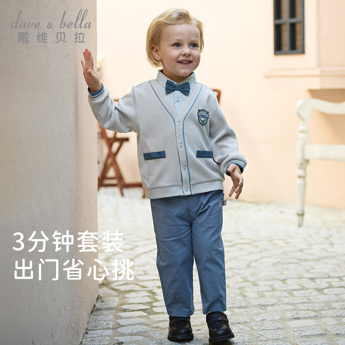 13184826.戴维贝拉男童套装秋装儿童绅士礼服周岁宝宝帅气衣服