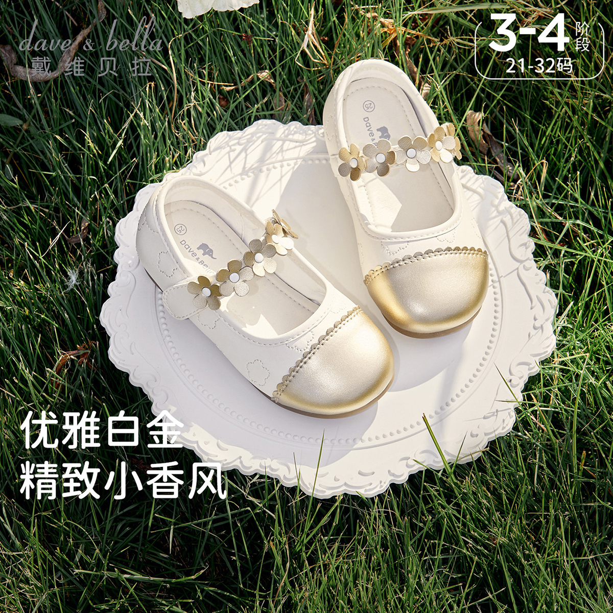 13181781.戴维贝拉女童小香风公主鞋秋季儿童皮鞋大童单鞋宝宝童鞋