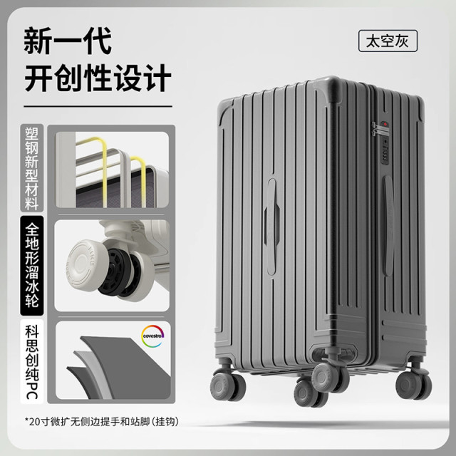 13397173.大嘴猴PC深仓大容量行李箱男26寸登机箱旅行箱20寸皮箱子拉杆箱女