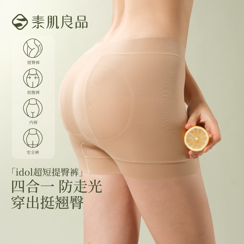 13187992.【四合一提臀裤】显瘦塑身裤轻薄透气压力裤翘臀防走光女士安全裤