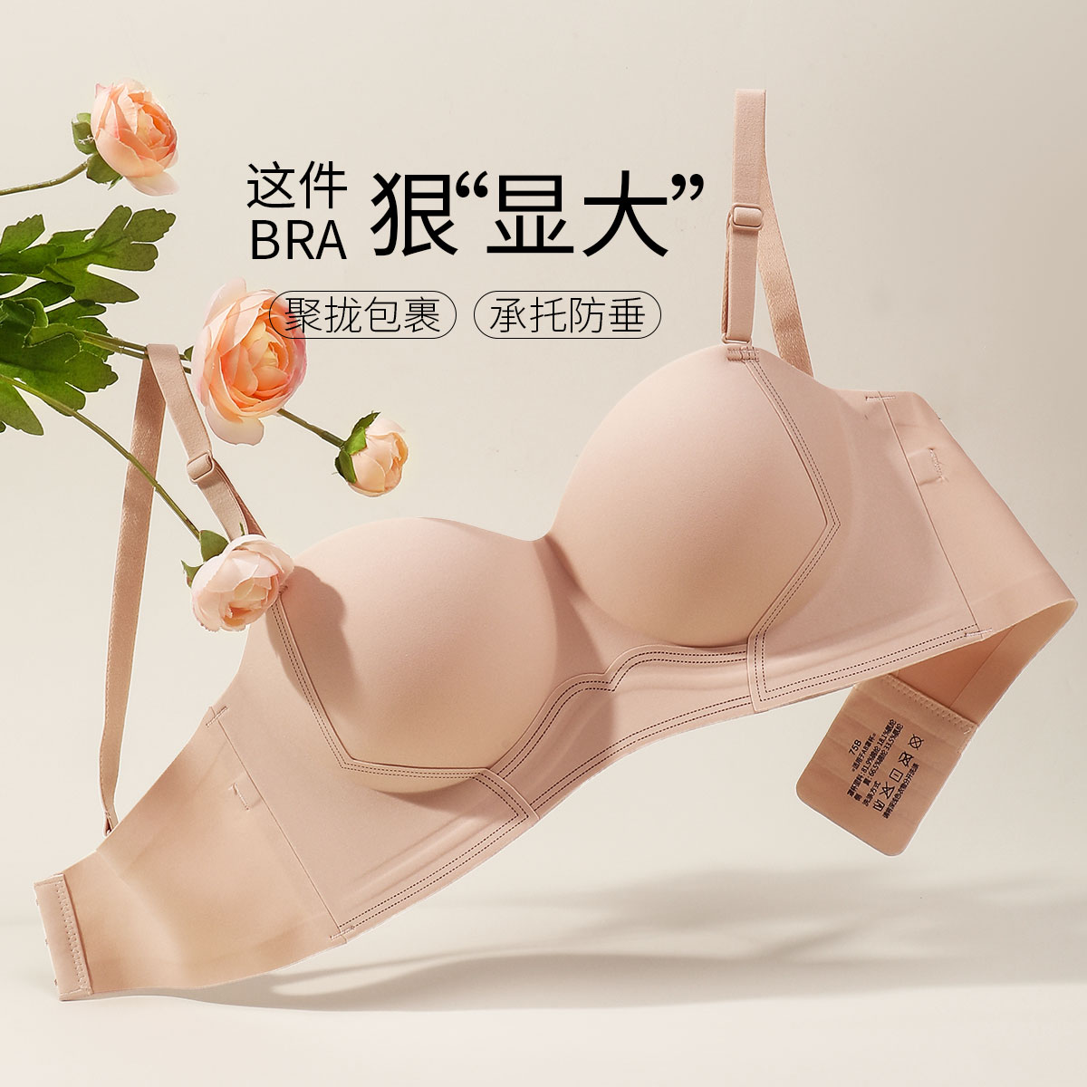 13198519.古今夏季聚拢可拆卸薄款文胸无感内衣舒适大码睡眠文胸罩