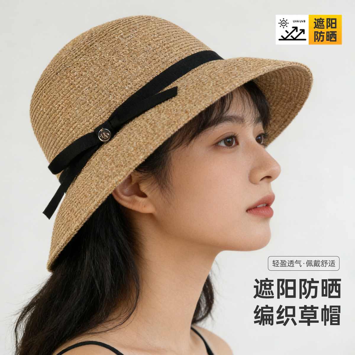 13242786.【编织草帽】女士遮阳防晒帽透气防紫外线大檐沙滩帽草编帽太阳帽