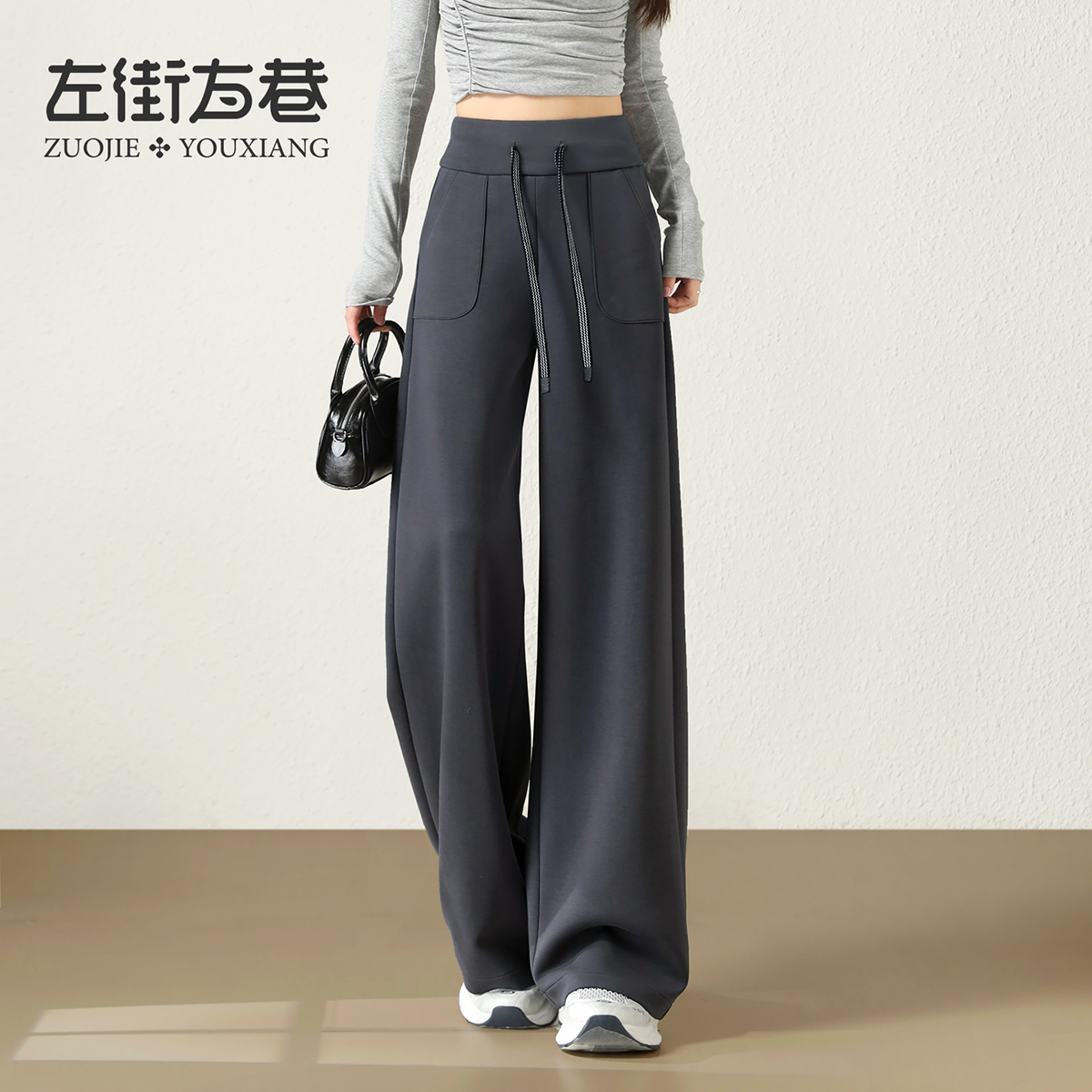13202578.【左街右巷】慵懒松驰软垂高腰糯米裤宽松轻奢亲肤阔腿裤