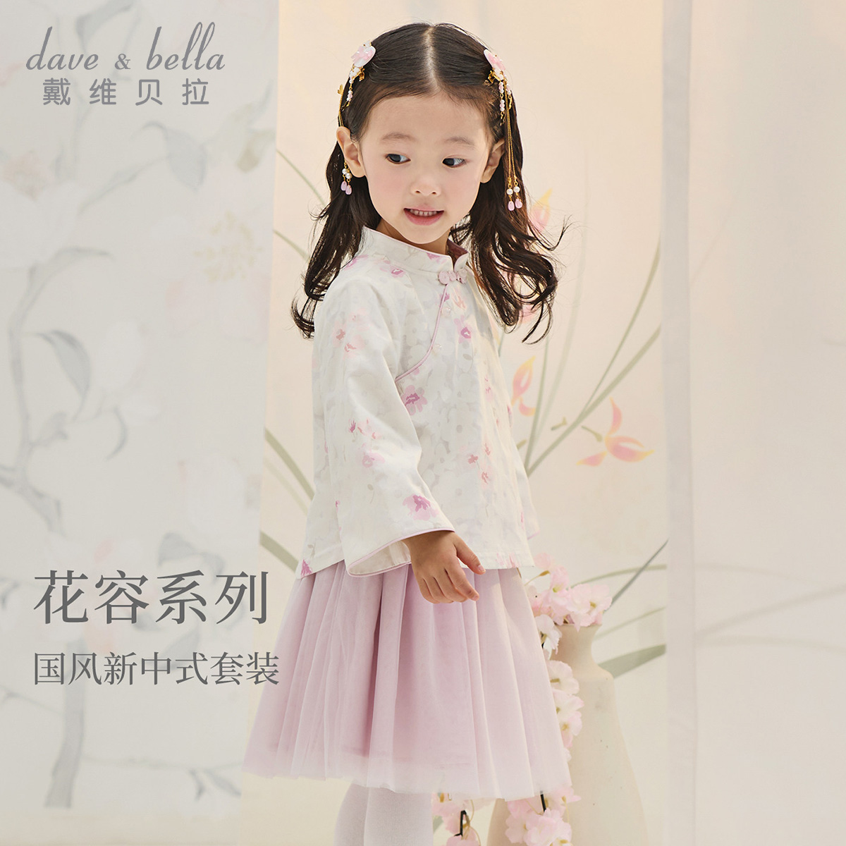 13203836.戴维贝拉儿童网纱半裙套装秋装女童中式新国风裙子两件套
