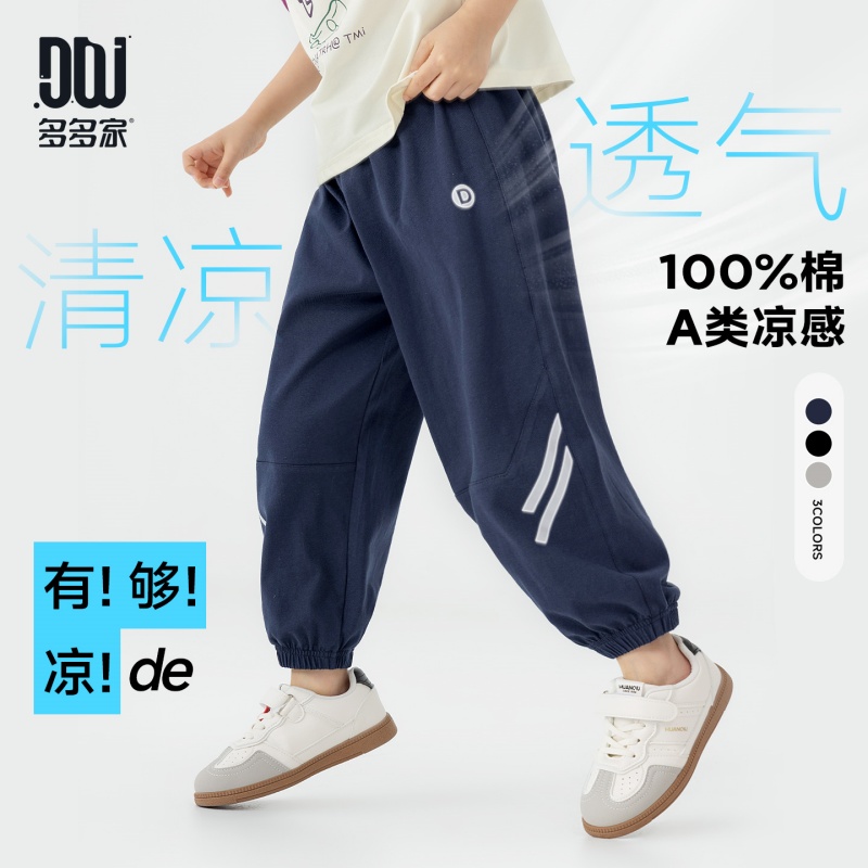 13311658.【清凉透气 舒适纯棉】男童运动休闲裤夏季软糯亲肤儿童宽松长裤