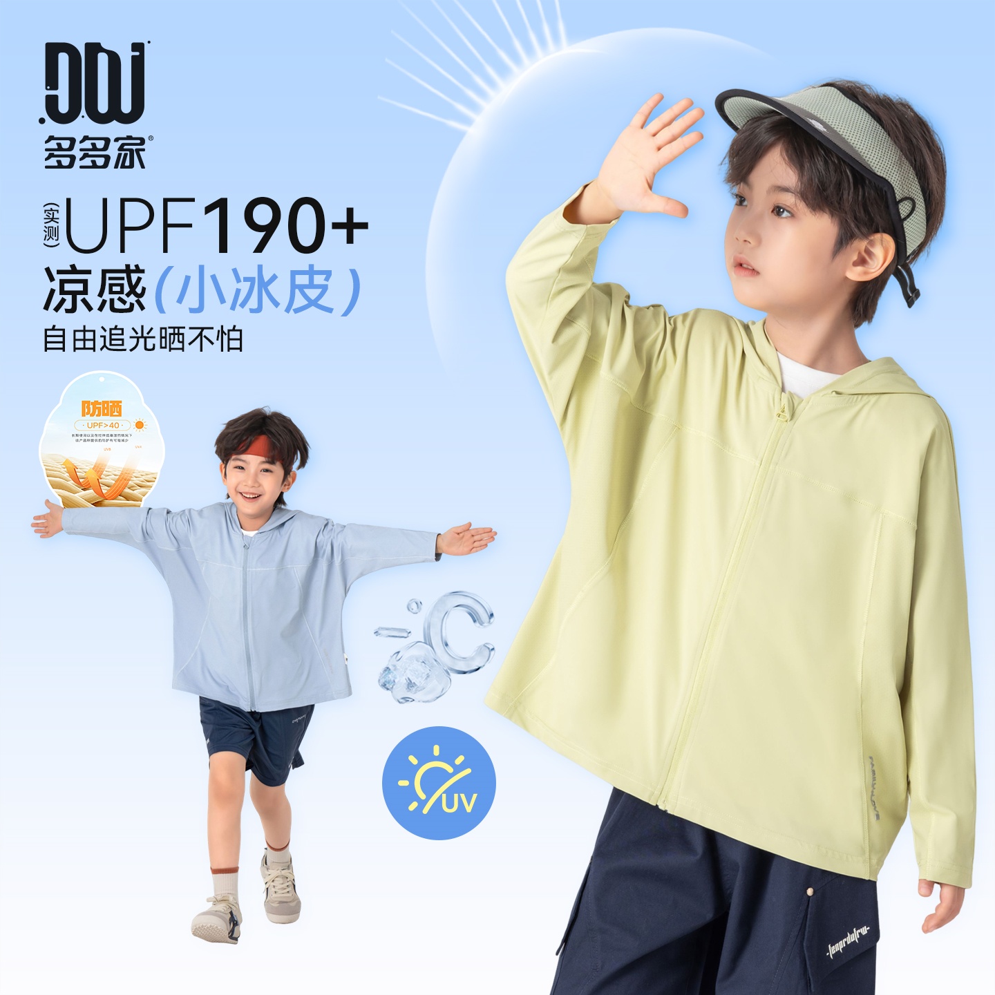 13311648.男童冰丝防晒衣夏季简约纯色凉感透气外套时尚儿童徒步运动遮阳服