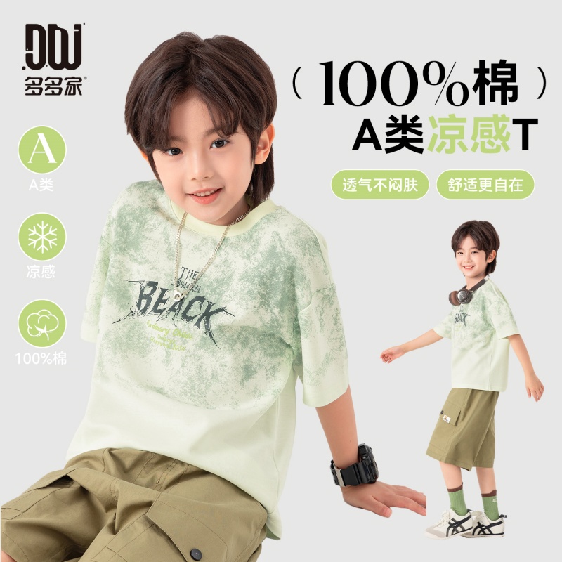13311678.【潮流休闲】男童凉感短袖夏季渐变晕染百搭帅气儿童圆领纯棉T恤