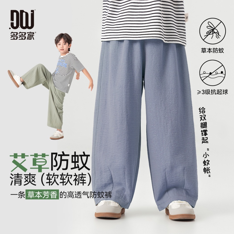 13311668.男童夏季防蚊阔腿裤轻薄透气软糯亲肤百搭长裤儿童宽松休闲直筒裤