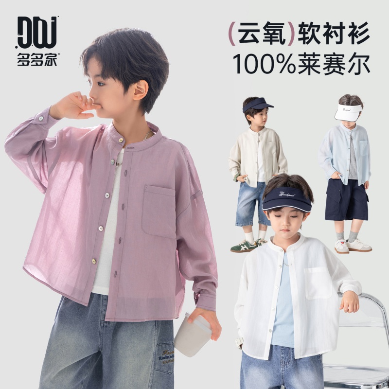13311657.男童休闲衬衫夏装小立领儿童轻薄透气外套简约高级感百搭童装上衣