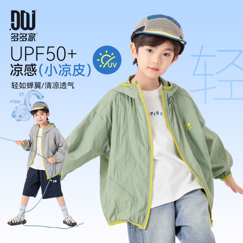 13311665.男童防晒服夏季休闲运动轻薄透气外套舒适软糯儿童亲肤凉感上衣