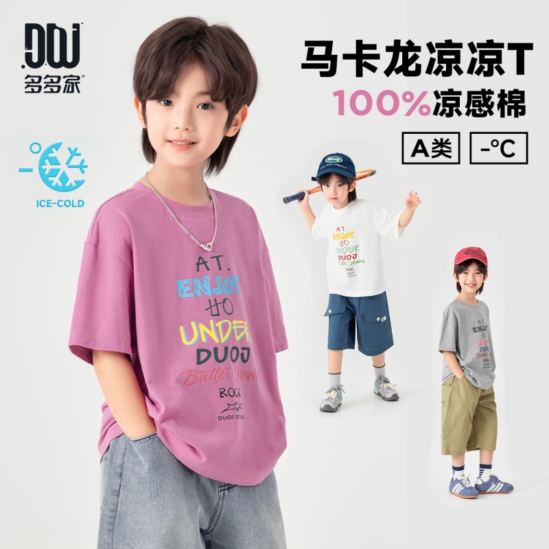 13311649.【马卡龙印花 凉感T恤】男童纯棉短袖夏季潮装儿童宽松透气上衣