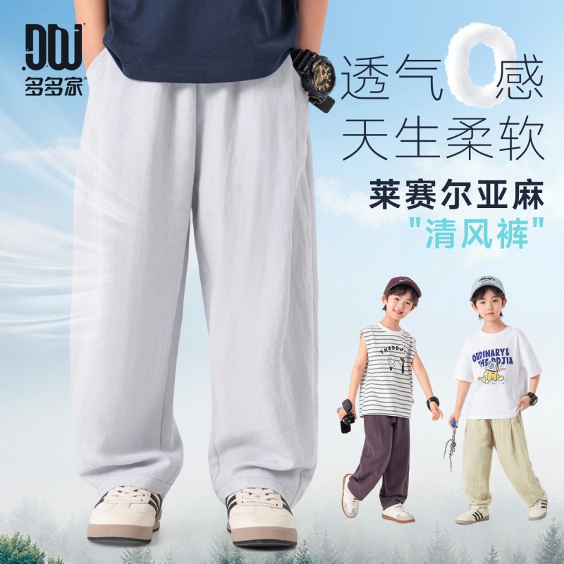 13311650.【天丝亚麻弯刀裤】男童阔腿裤夏季薄款软糯透气儿童休闲百搭长裤