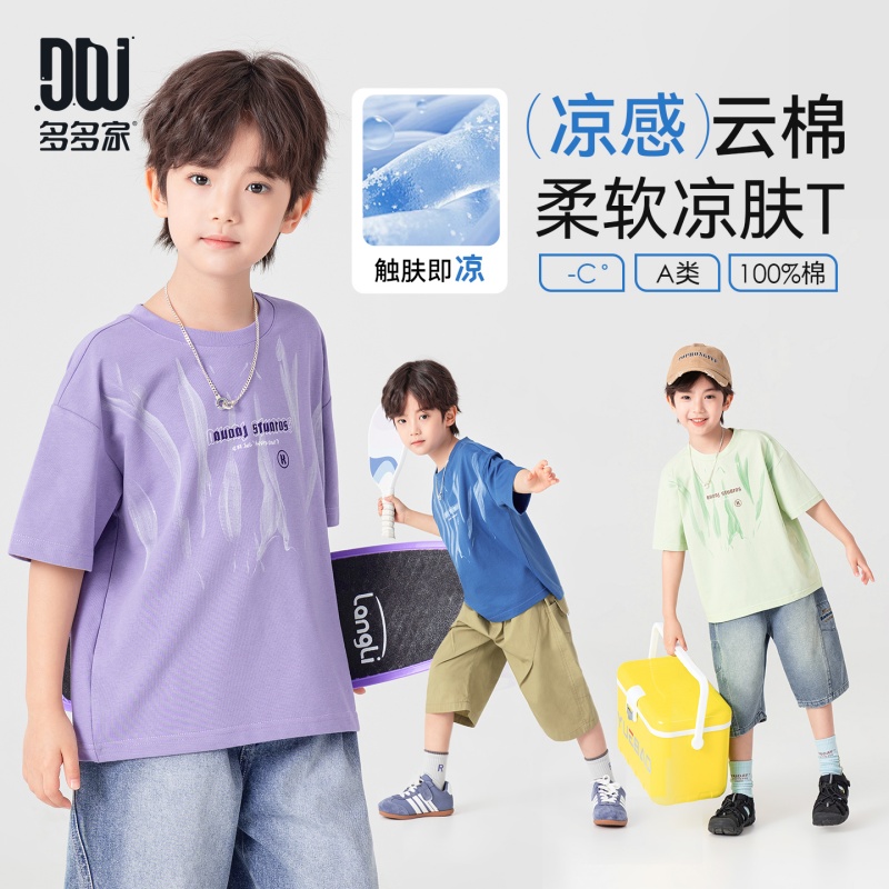 13311662.夏季儿童潮流印花T恤简约圆领纯棉男童宽松百搭短袖凉感透气上衣