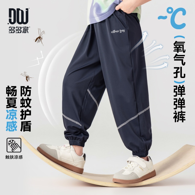 13311671.男童防蚊裤夏季舒爽冰感透气弹力网眼运动裤儿童垂感顺滑休闲长裤