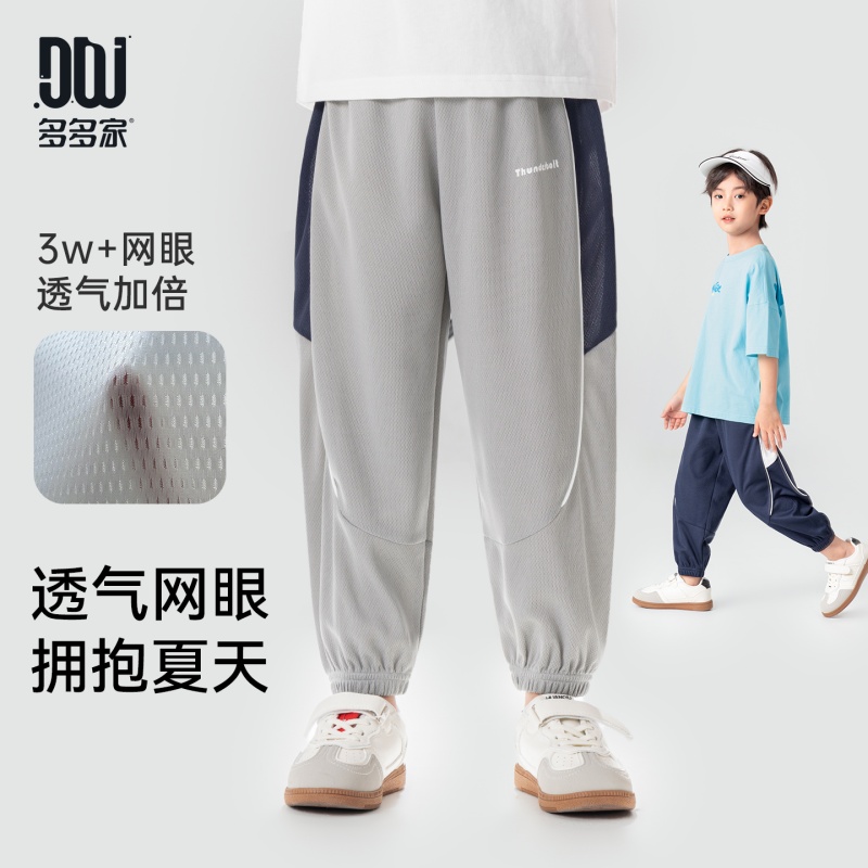 13311672.男童裤子夏季拼色夹条跑步弹力运动针织裤儿童网眼透气防蚊束脚裤