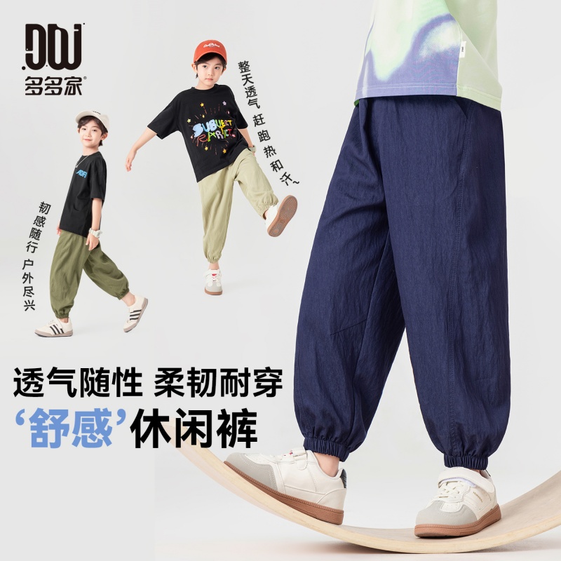 13311656.男童防蚊裤夏季透气舒适束脚灯笼裤宽松软糯儿童简约百搭休闲长裤