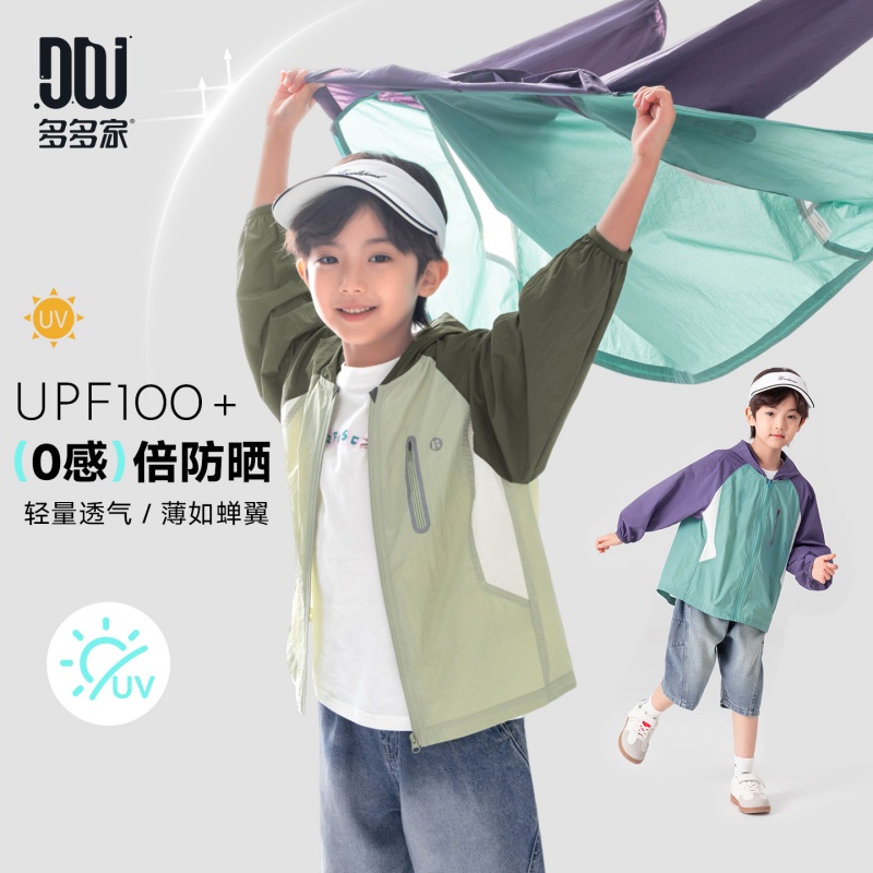 13311670.【清新撞色】男童防晒服夏季轻量户外风休闲运动儿童遮阳薄款外套