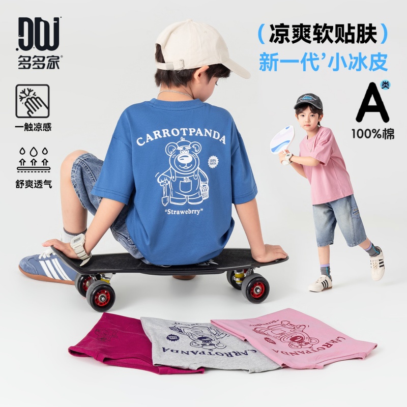 13311677.男童圆领T恤夏季亲肤透气凉感棉印花上衣儿童宽松百搭休闲短袖潮