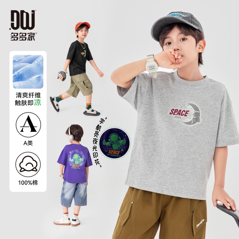 13311644.【潮流酷感】男童纯棉短袖夏季夜光印花时尚T恤儿童舒适凉感上衣