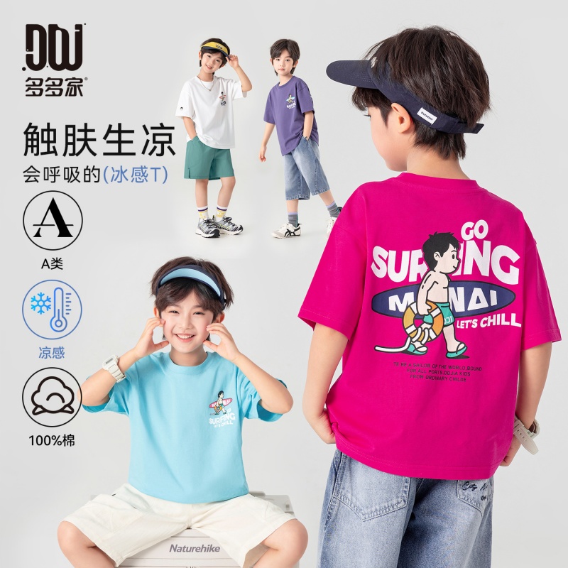 13311653.男童T恤夏季休闲童装清爽凉感纯棉短袖儿童潮流冲浪印花宽松上衣