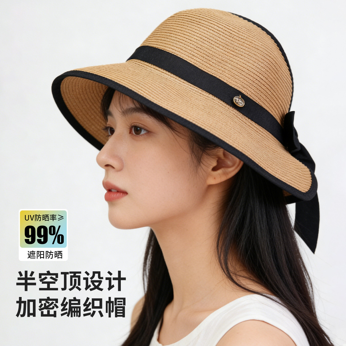 13210553.【侧脸防晒草帽】春夏女士遮阳防晒空顶帽便携防紫外线