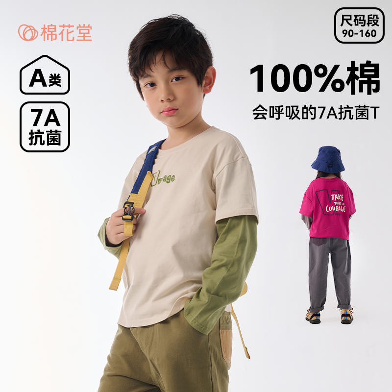 13212894.【100%棉+抗菌】棉花堂儿童T恤宝宝长袖打底衫女童男童纯棉春装