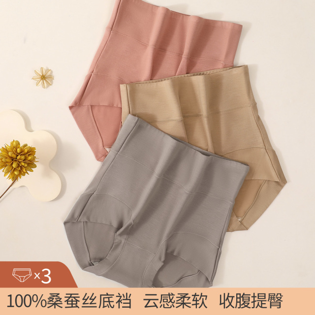 13210263.古今100%桑蚕丝底裆内裤女高腰收腹提臀柔软舒适透气多款式三角裤